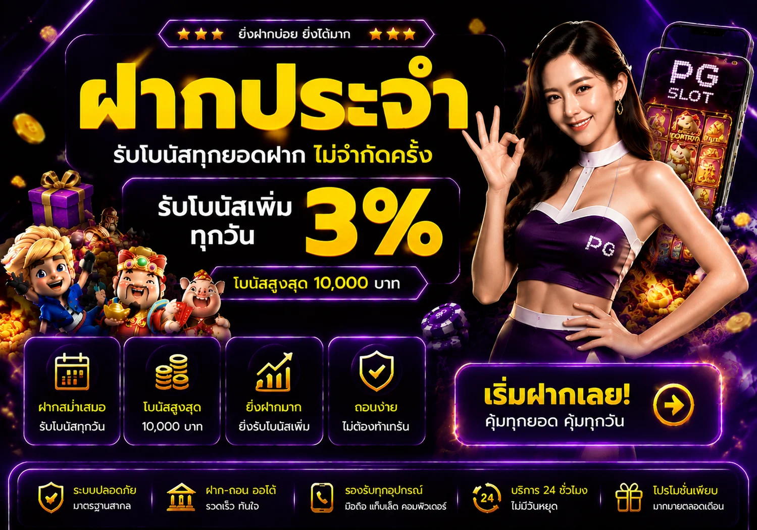 โปรโมชั่น luckygo363