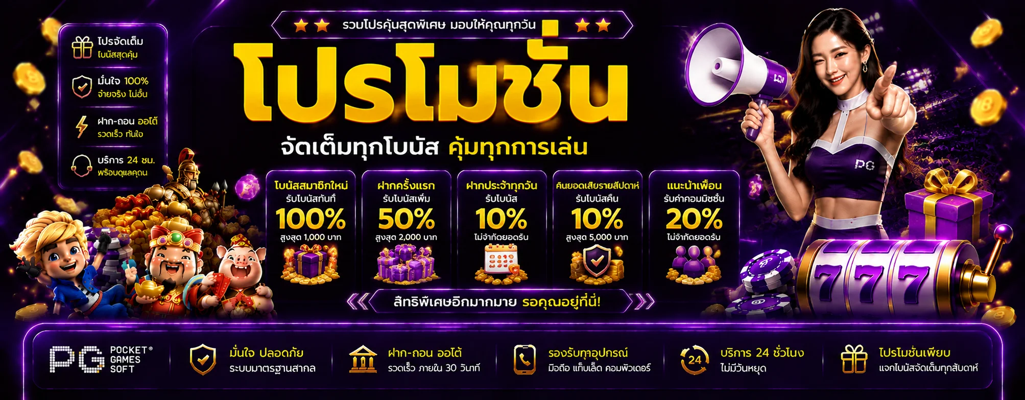 โปรโมชั่น LUCKYGO363 โบนัสสมาชิกใหม่และคืนยอดเสีย