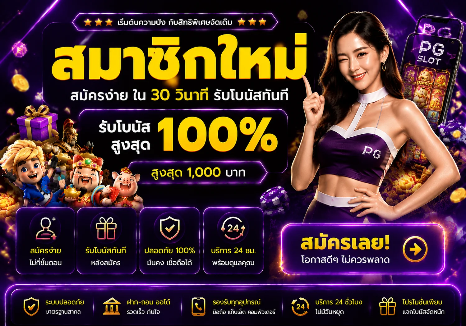 โปรโมชั่น luckygo363