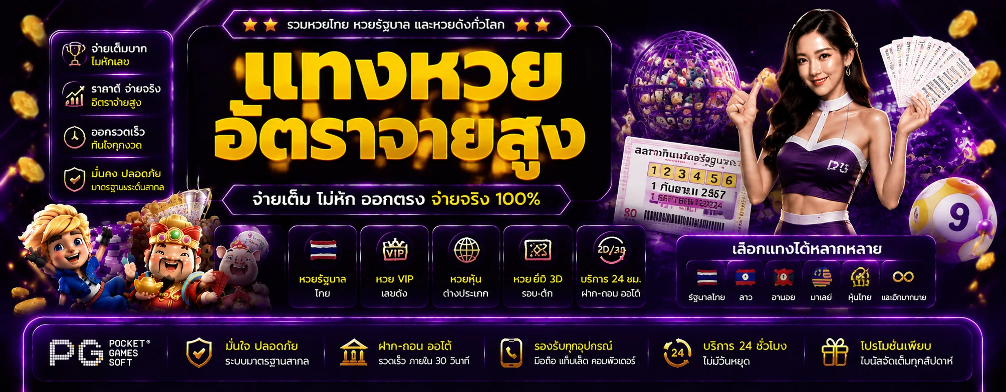 luckygo363 banner